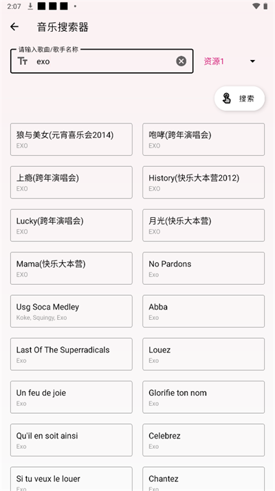 潮音乐2026原版图3