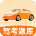 考驾照直通车手机正版