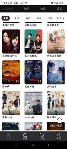 搜剧影视手机正版图3