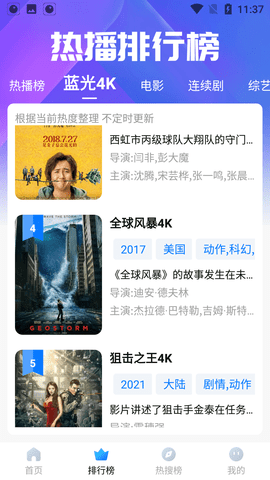 红尘影视免费版图3