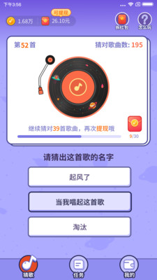 云云猜歌版图4