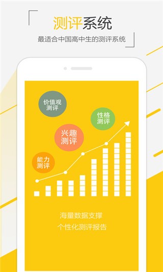 赢鼎教育免费原版(1)