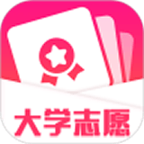 大学志愿安卓免费版