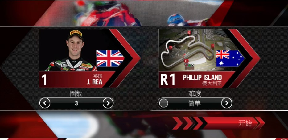 sbk16手机版(1)
