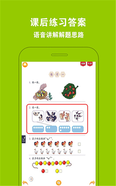 好爸妈免费版图1