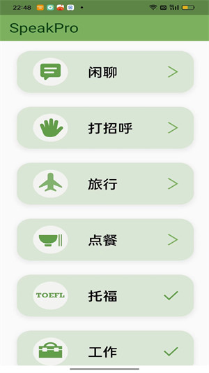 新概念听力最新版图1