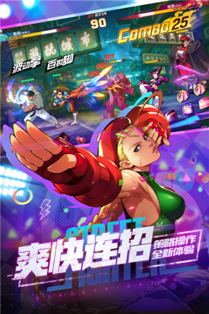 街霸对决游戏无广告版截图3