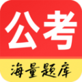 公务员考试通原版