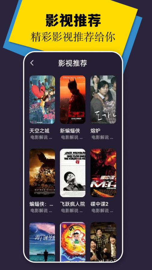 风筝视频播放器手机正版图2