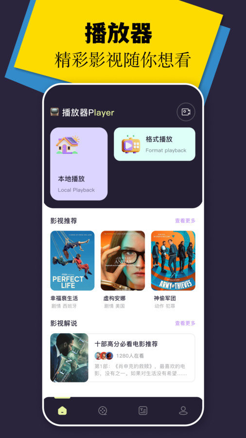 风筝视频播放器手机正版图3