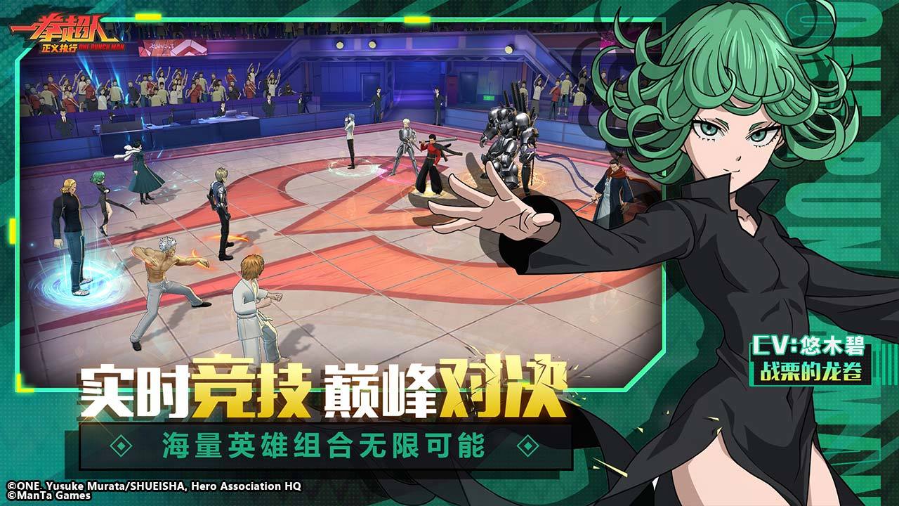 一拳超人正义执行通用版截图3