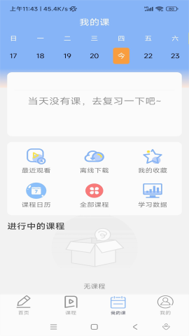 蓝鲸医考官方版