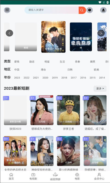 花生短剧安卓官方版图3