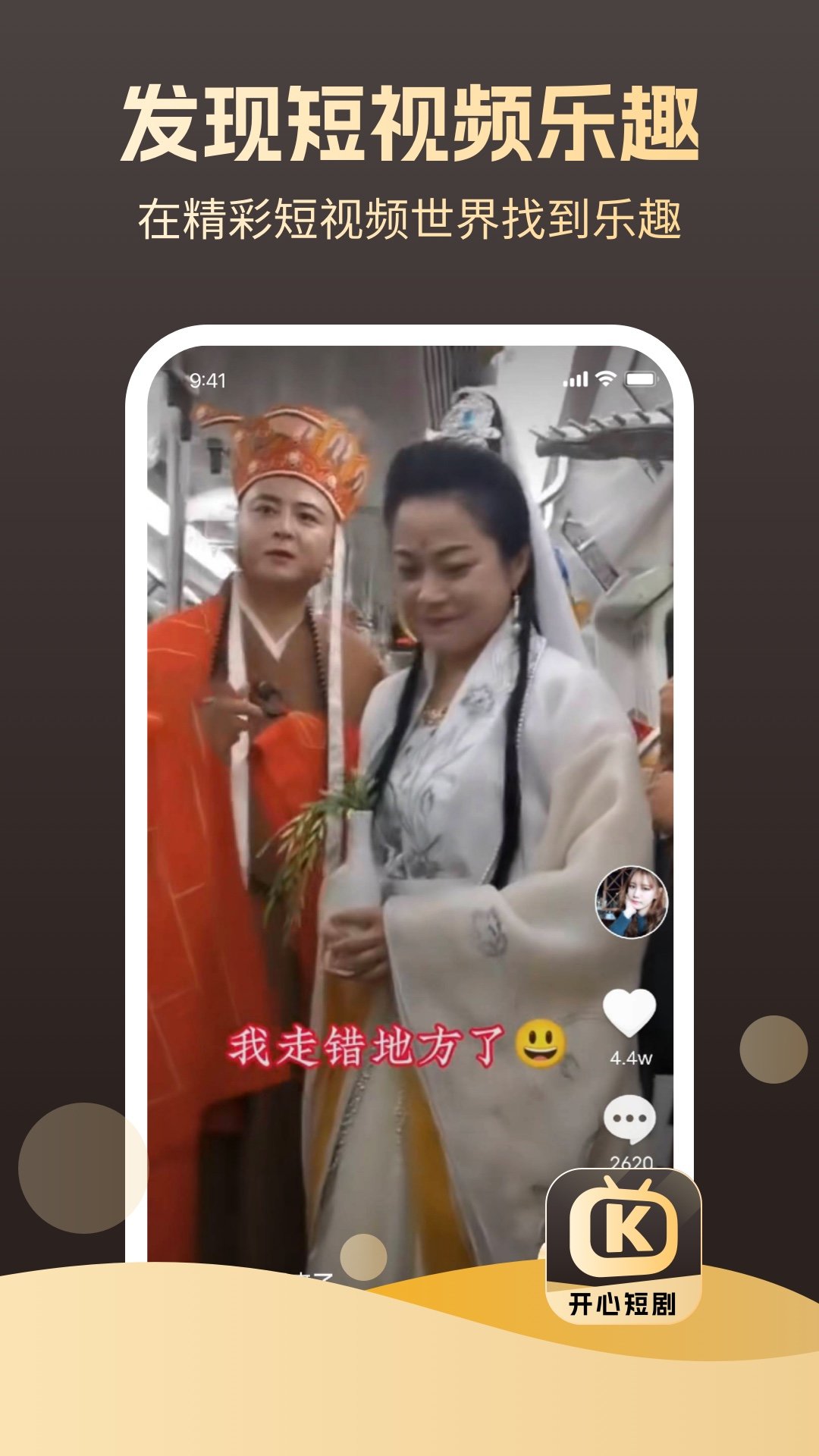 开心短剧手机免费版图1