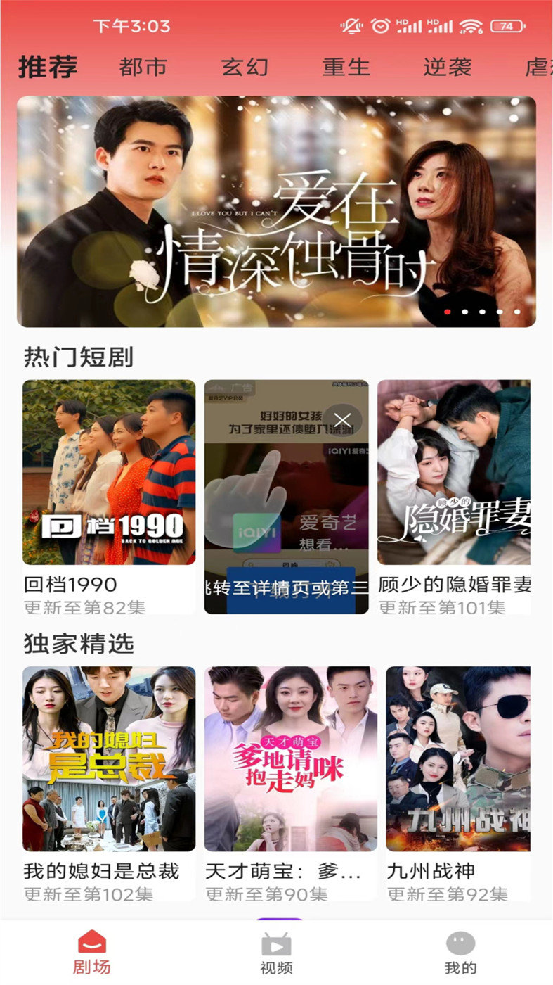 看短剧视频官方版图1