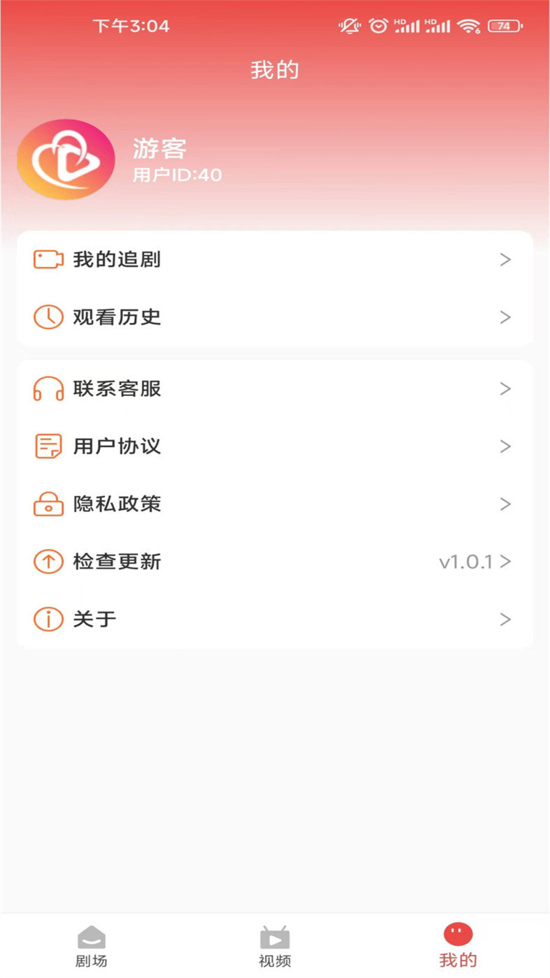 看短剧视频官方版图3