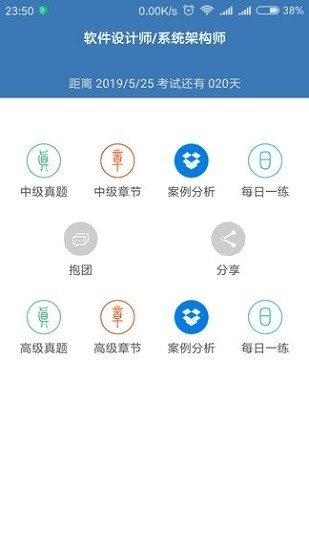 软考无忧通用版图1