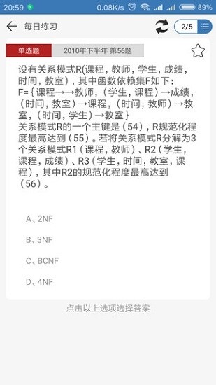 软考无忧通用版图2