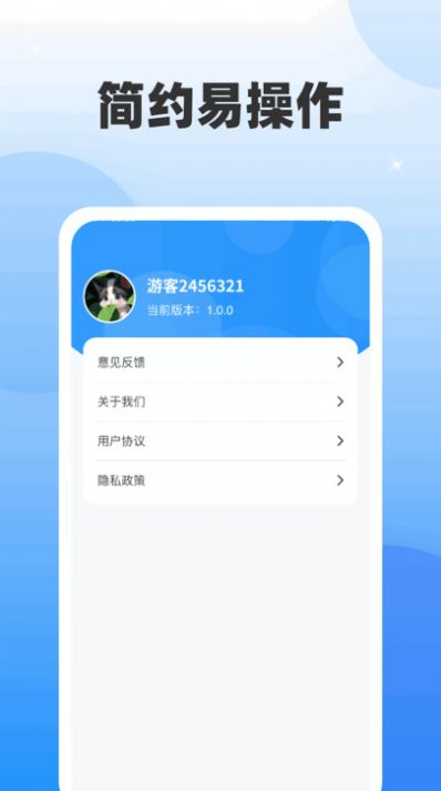 超凡脑力王官方正版图2