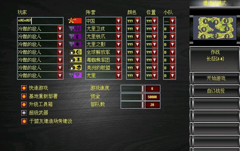 红色警戒2手机版(6)
