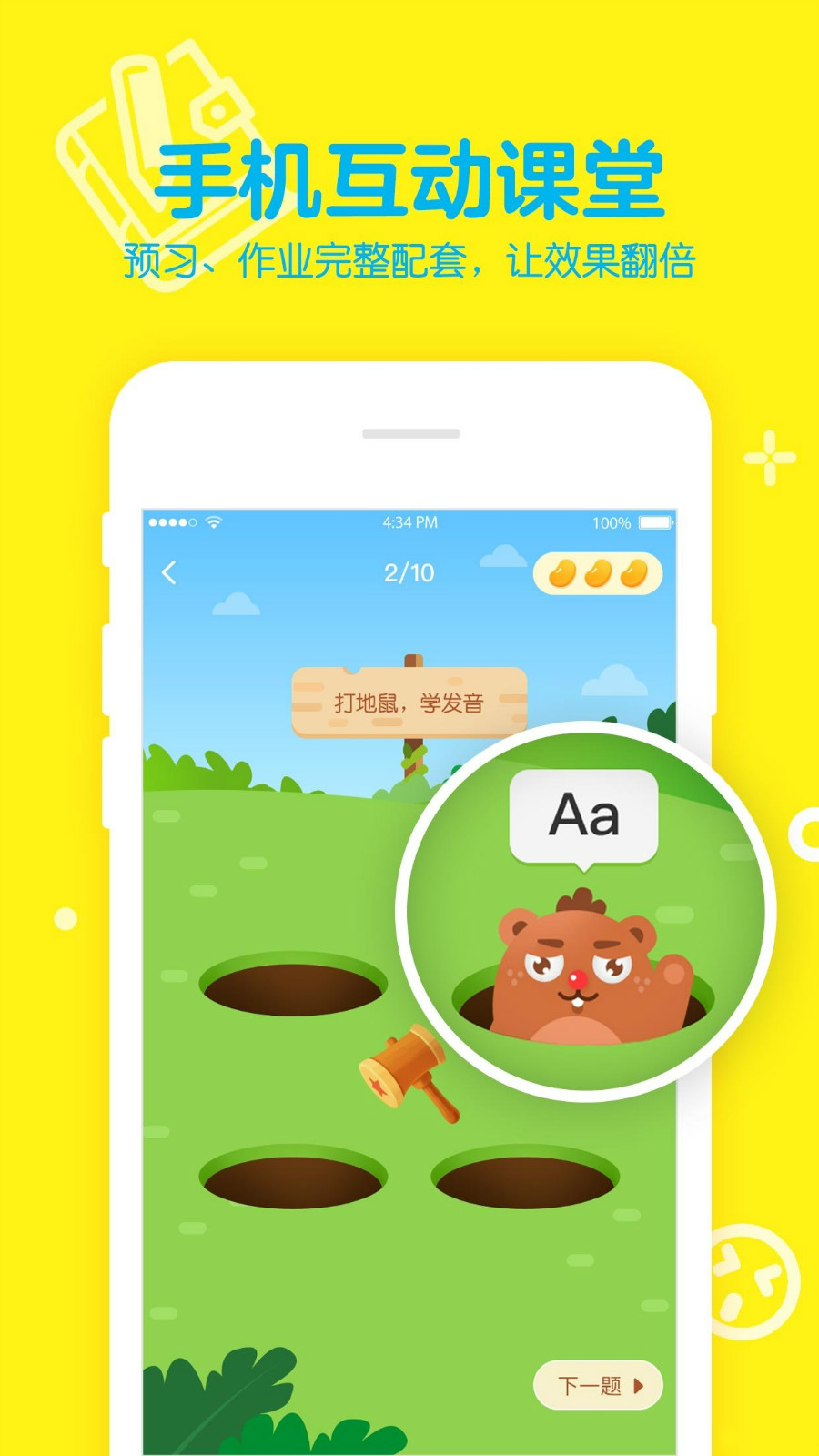 51Talk英语手机最新版图3