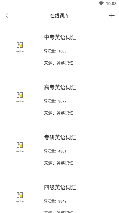 弹幕记忆安卓免费版