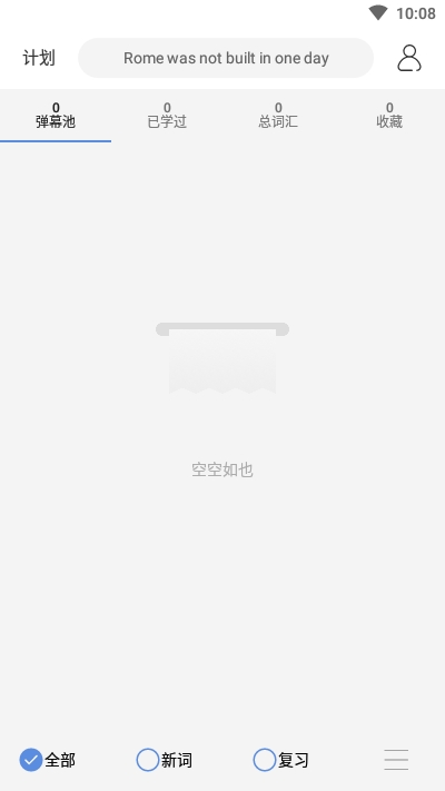 弹幕记忆安卓免费版