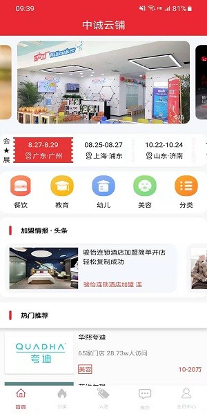 中诚云铺安卓版(1)