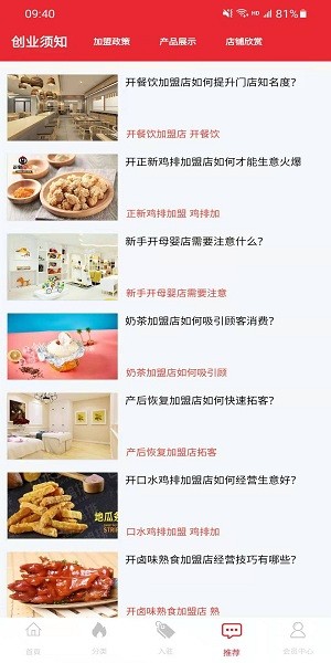 中诚云铺安卓版(3)