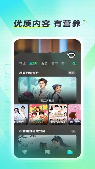 大芒短剧免费原版图1
