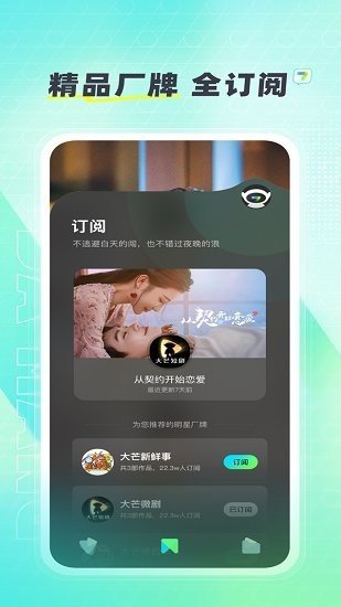 大芒短剧免费原版图2