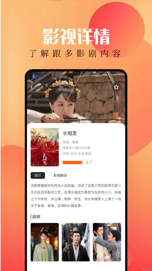 等鱼剧场无广告版图1