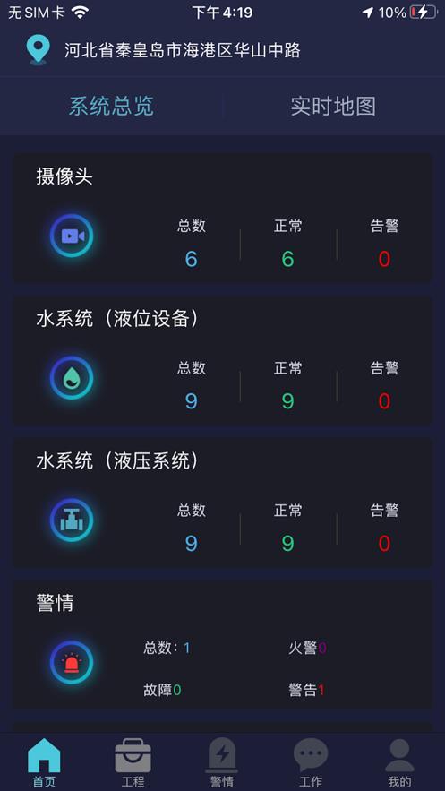 GST掌控消防最新版图1