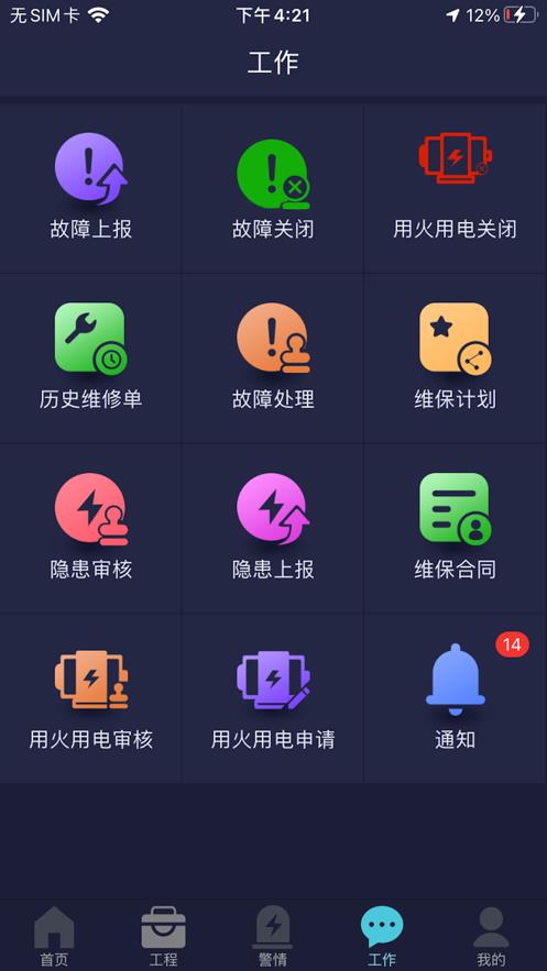 GST掌控消防最新版图3