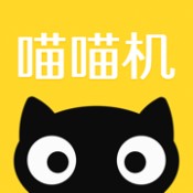 喵喵机扫码安卓版