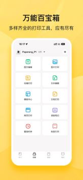 喵喵机扫码安卓版图1