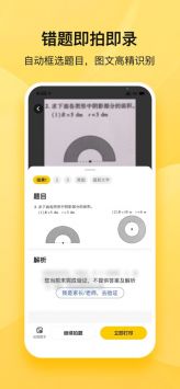 喵喵机扫码安卓版图3