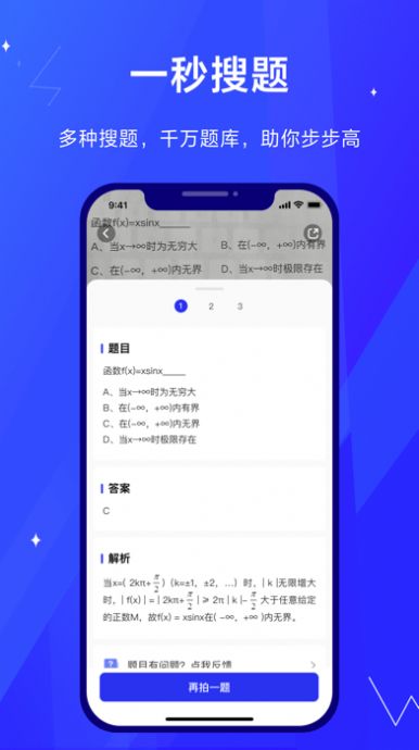 考途搜题免费原版