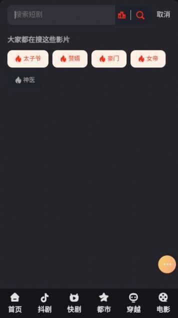 榜一短剧正版图1