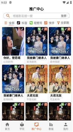 选剧安卓直装版图1