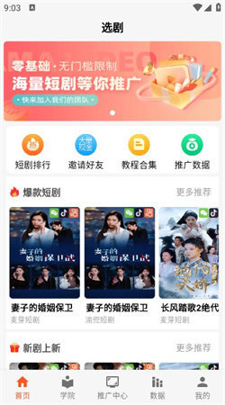 选剧安卓直装版图3