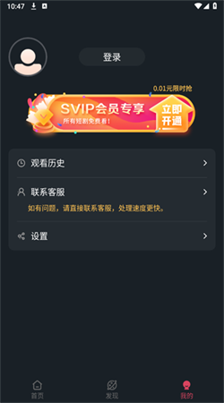微视短剧安卓直装版图2
