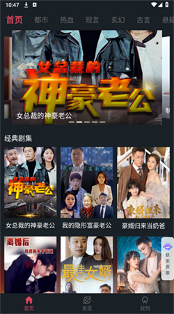 微视短剧安卓直装版图3