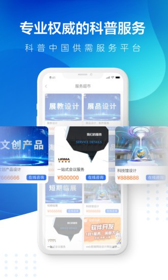 科普通官方正版图1