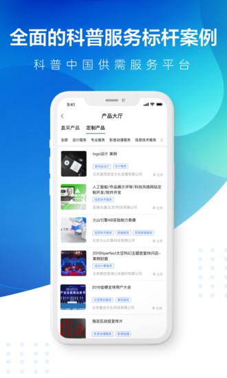 科普通官方正版图3