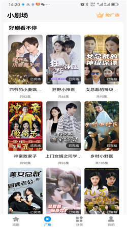 软糖剧场通用版图1