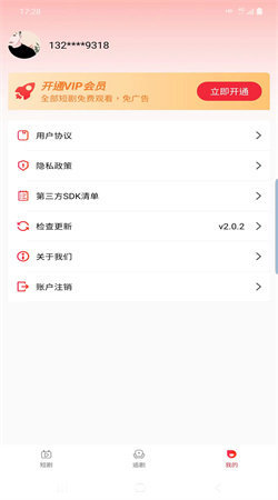 欣欣短剧安卓直装版图3