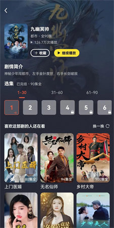 黄金短剧安卓官方版图1
