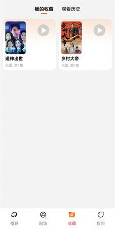 黄金短剧安卓官方版图3