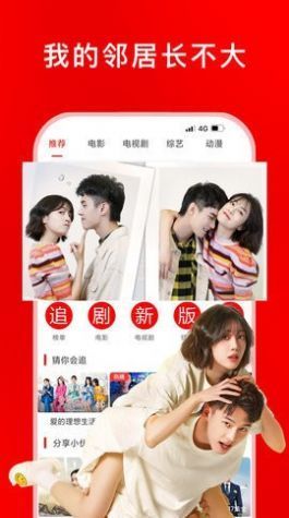 虾饺短剧无广告版图2